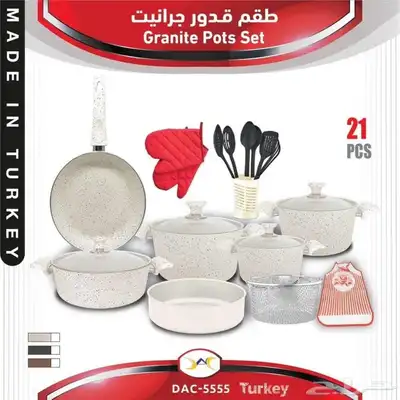 طقم قدور جرانيت تركي 1