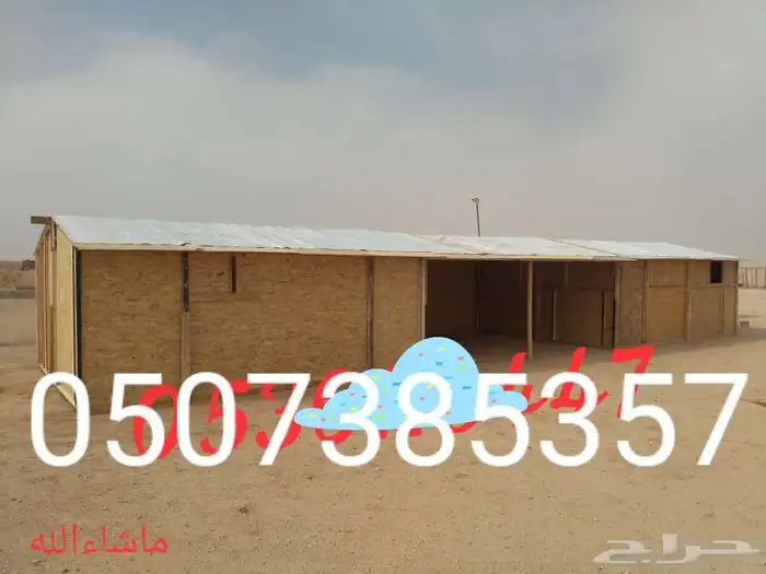 اغرف خشب دكات حديد 2