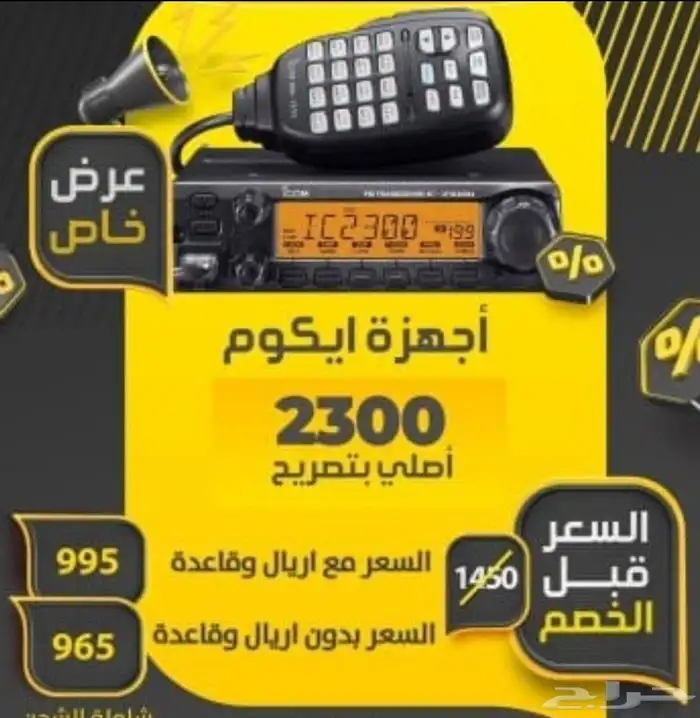 للبيع اجهزه ايكوم يدوي وثايت مرخص 0