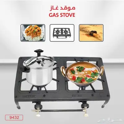 موقد 2 غاز حديد 2شعله 205 شامل الشحن 0