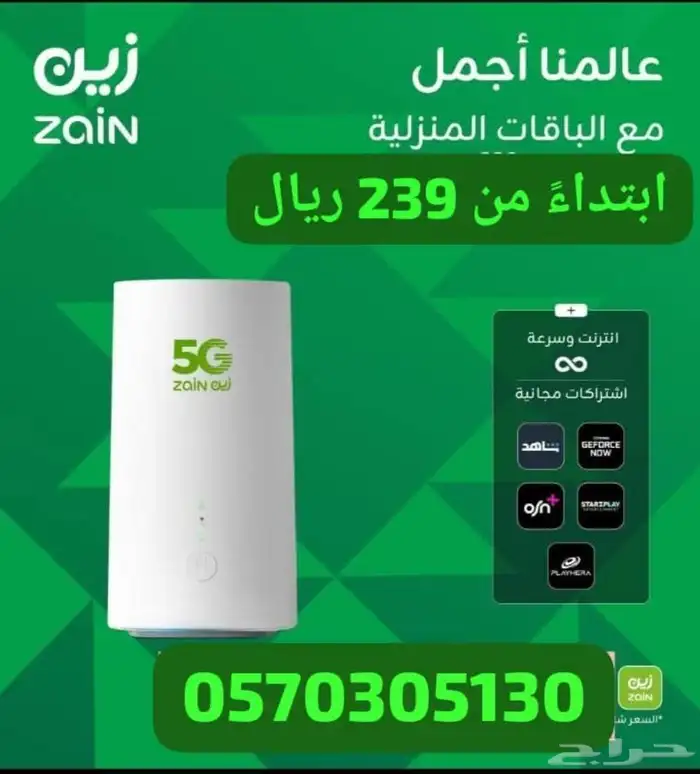 راوتر زين 5g 0