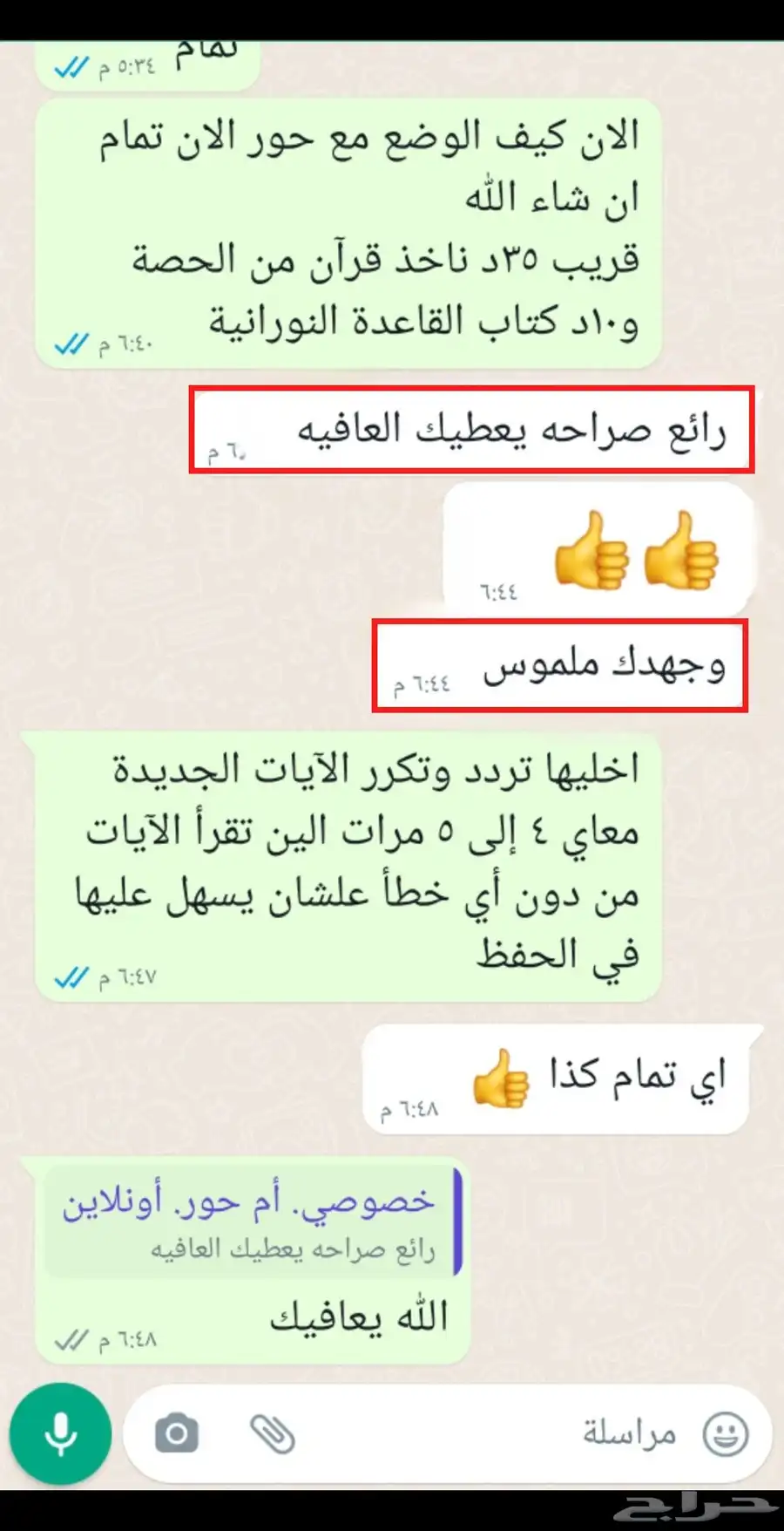 معلم خصوصي تأسيس قراءة ولغة وكتابة وإملاء وتحفيظ قرآن 26