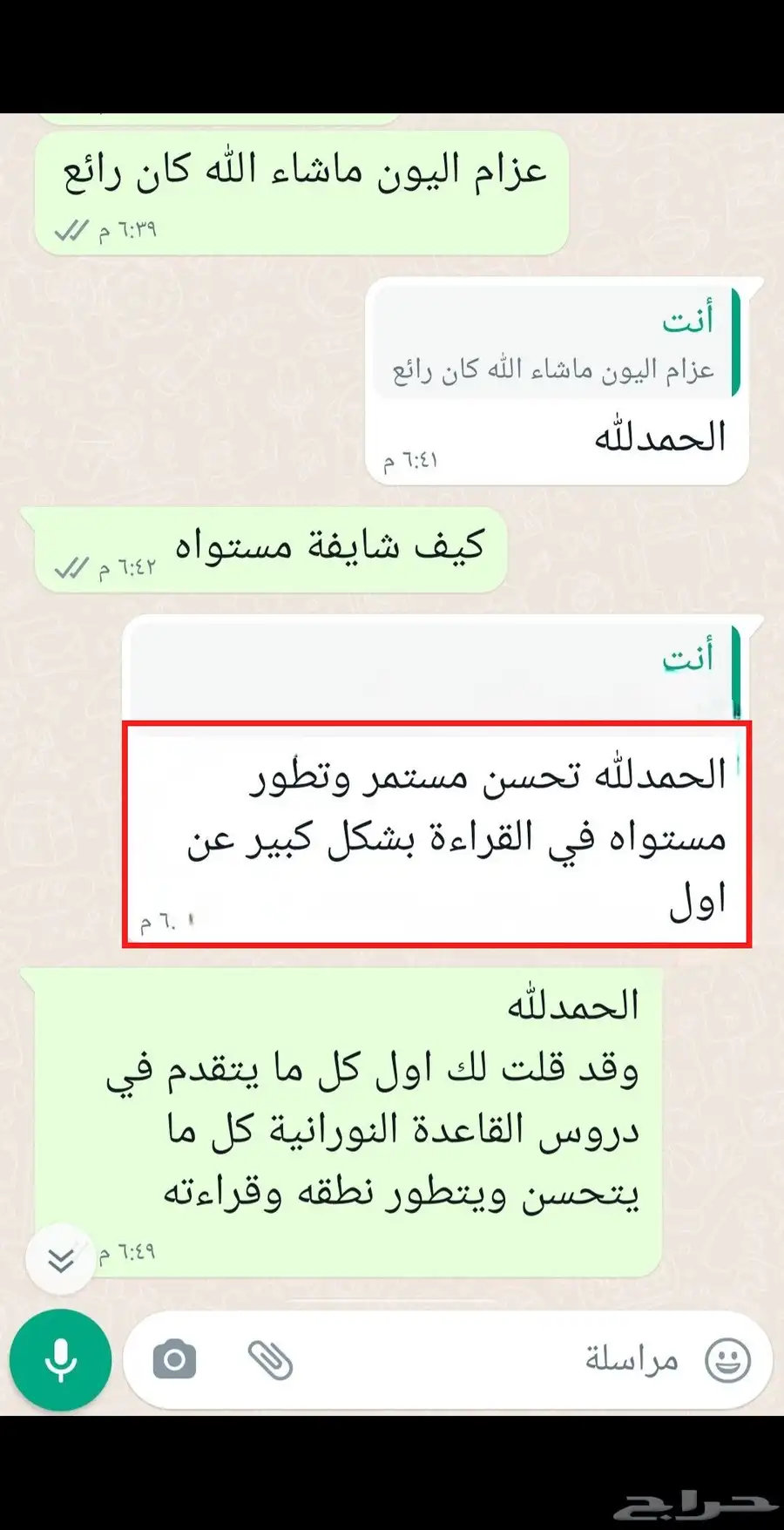 معلم خصوصي تأسيس قراءة ولغة وكتابة وإملاء وتحفيظ قرآن 25