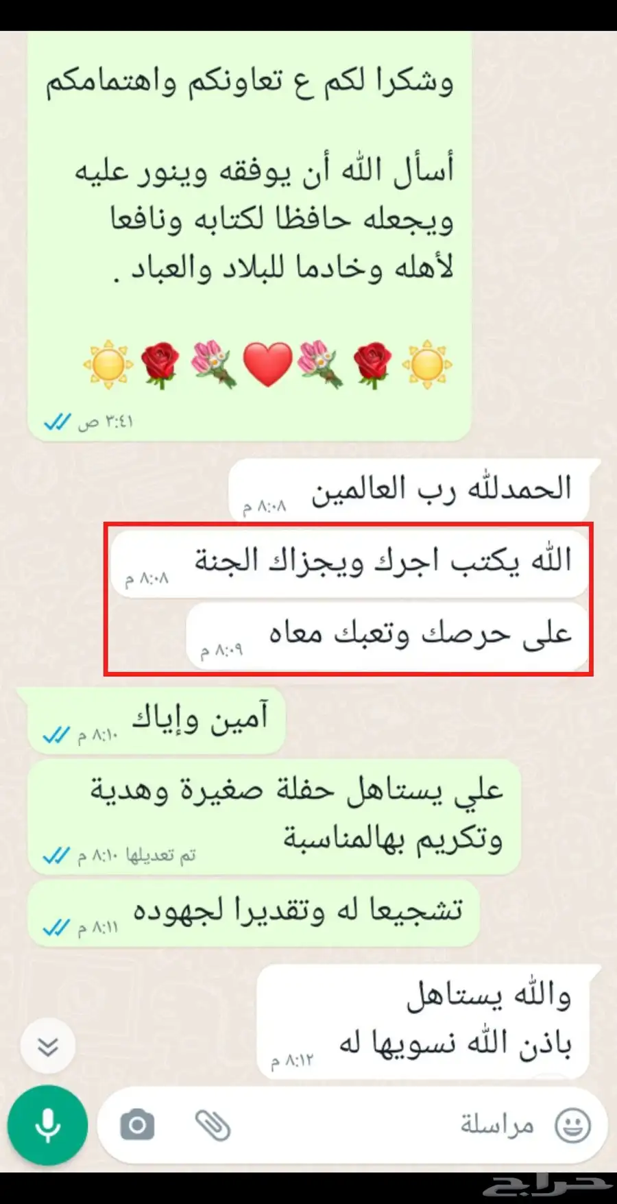 معلم خصوصي تأسيس قراءة ولغة وكتابة وإملاء وتحفيظ قرآن 30