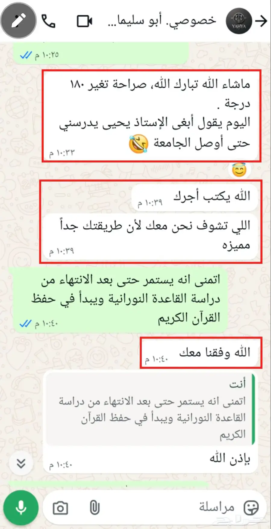 معلم خصوصي تأسيس قراءة ولغة وكتابة وإملاء وتحفيظ قرآن 11