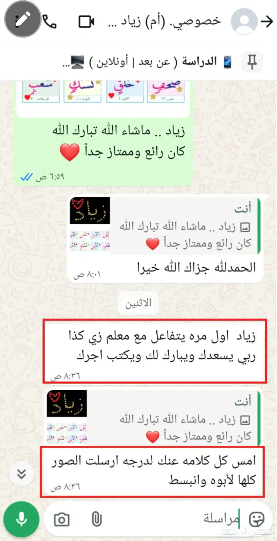 معلم خصوصي تأسيس قراءة ولغة وكتابة وإملاء وتحفيظ قرآن 17