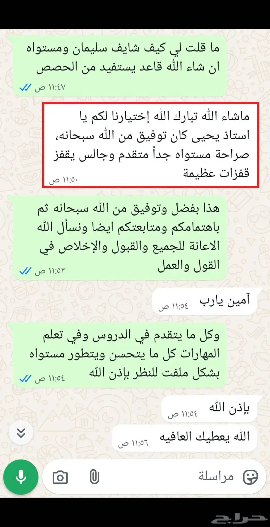 معلم خصوصي تأسيس قراءة ولغة وكتابة وإملاء وتحفيظ قرآن 44