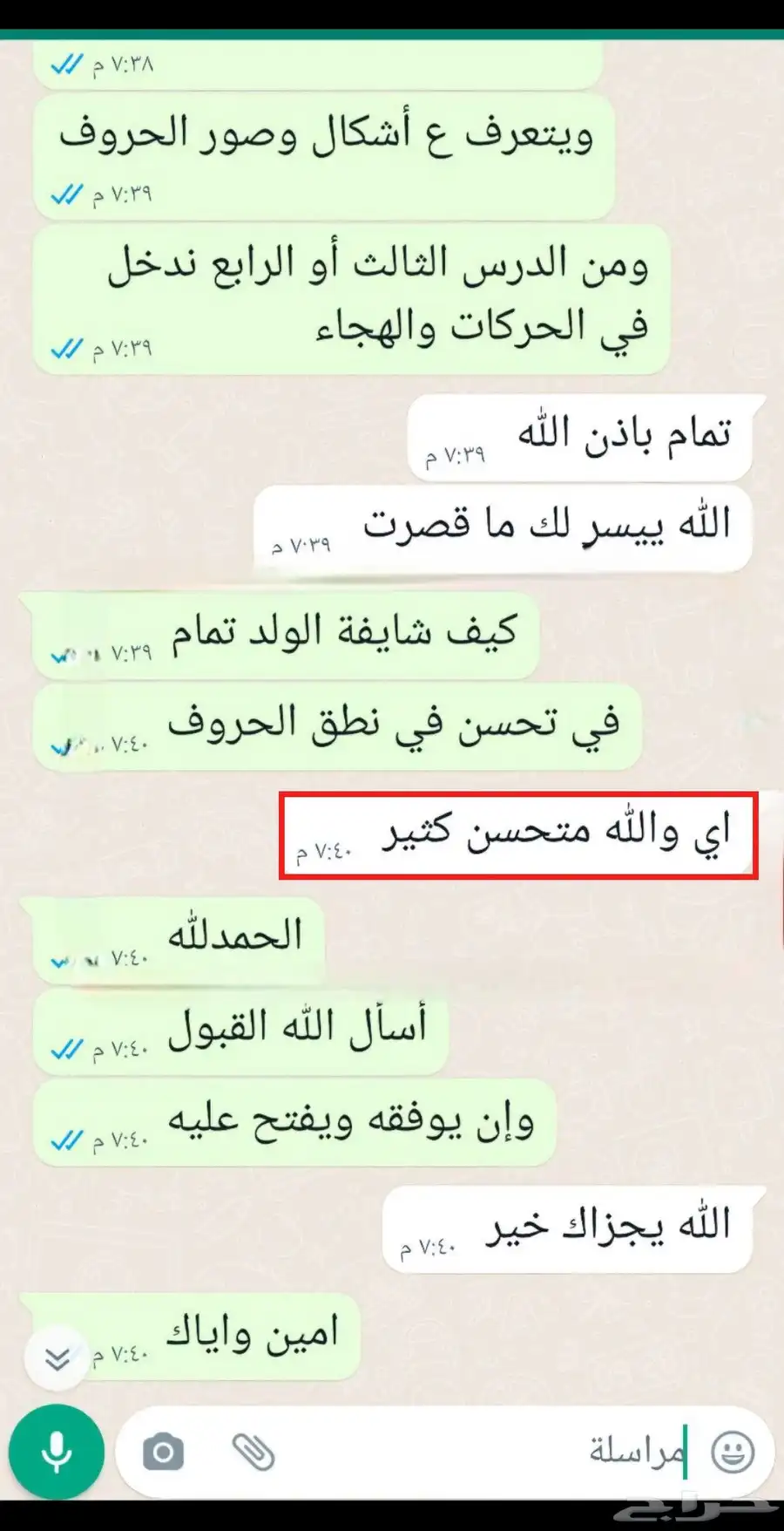 معلم خصوصي تأسيس قراءة ولغة وكتابة وإملاء وتحفيظ قرآن 28
