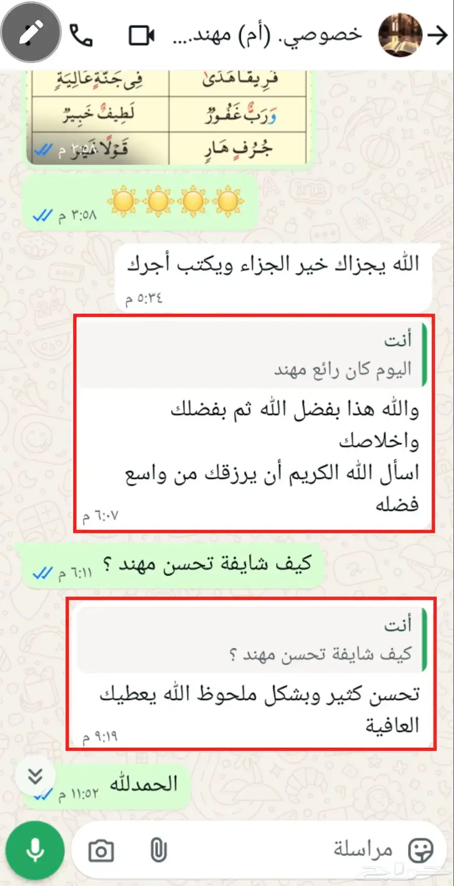 معلم خصوصي تأسيس قراءة ولغة وكتابة وإملاء وتحفيظ قرآن 19