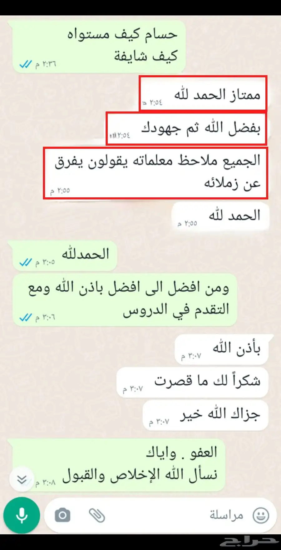 معلم خصوصي تأسيس قراءة ولغة وكتابة وإملاء وتحفيظ قرآن 23