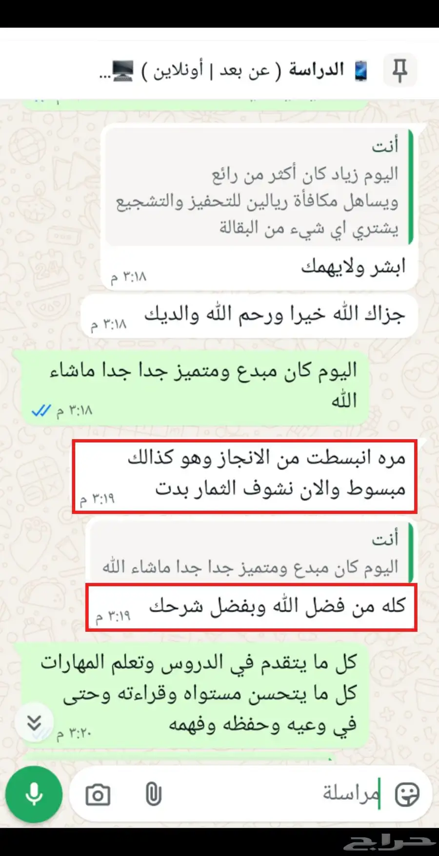 معلم خصوصي تأسيس قراءة ولغة وكتابة وإملاء وتحفيظ قرآن 37