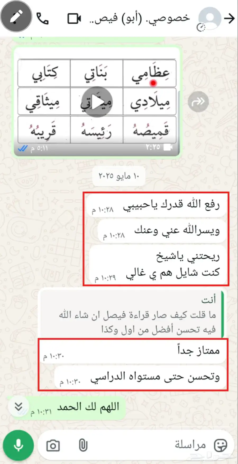 معلم خصوصي تأسيس قراءة ولغة وكتابة وإملاء وتحفيظ قرآن 18