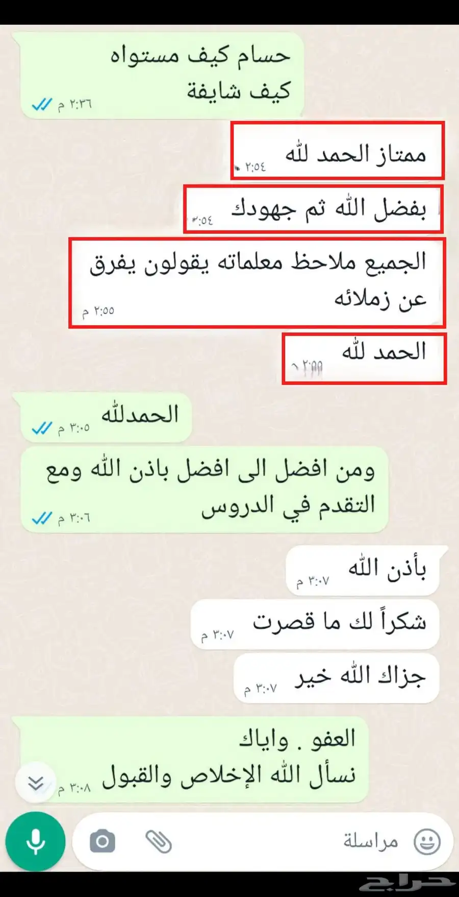 معلم خصوصي تأسيس قراءة ولغة وكتابة وإملاء وتحفيظ قرآن 45