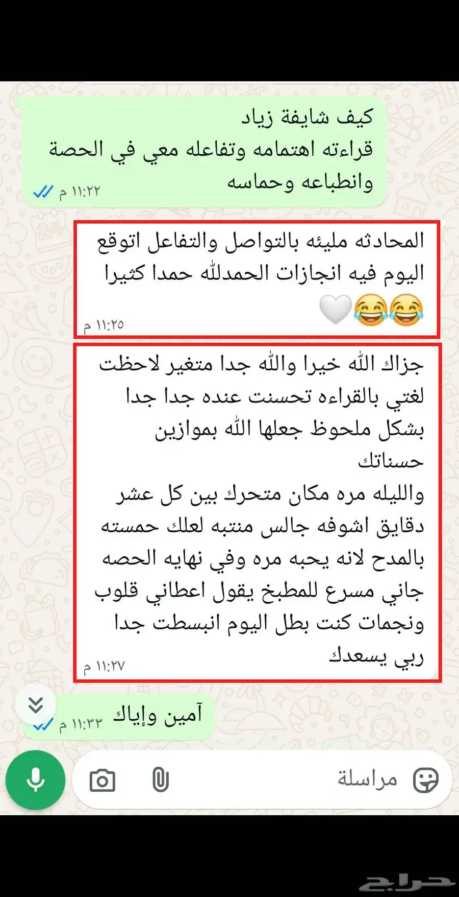 معلم خصوصي تأسيس قراءة ولغة وكتابة وإملاء وتحفيظ قرآن 40