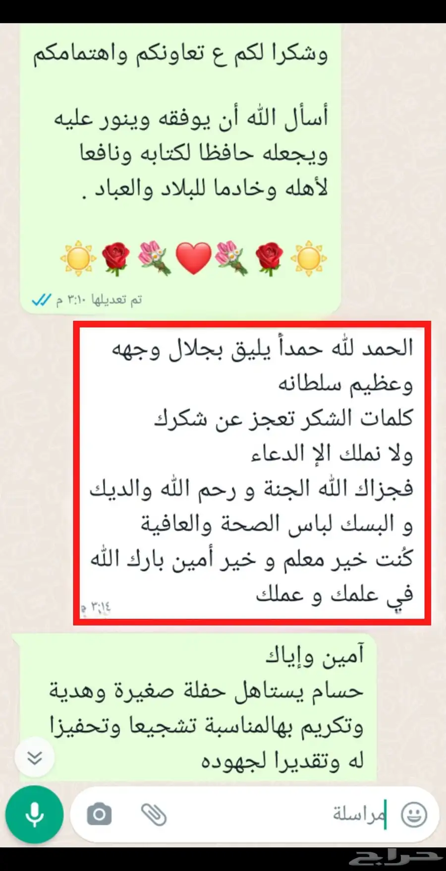 معلم خصوصي تأسيس قراءة ولغة وكتابة وإملاء وتحفيظ قرآن 27