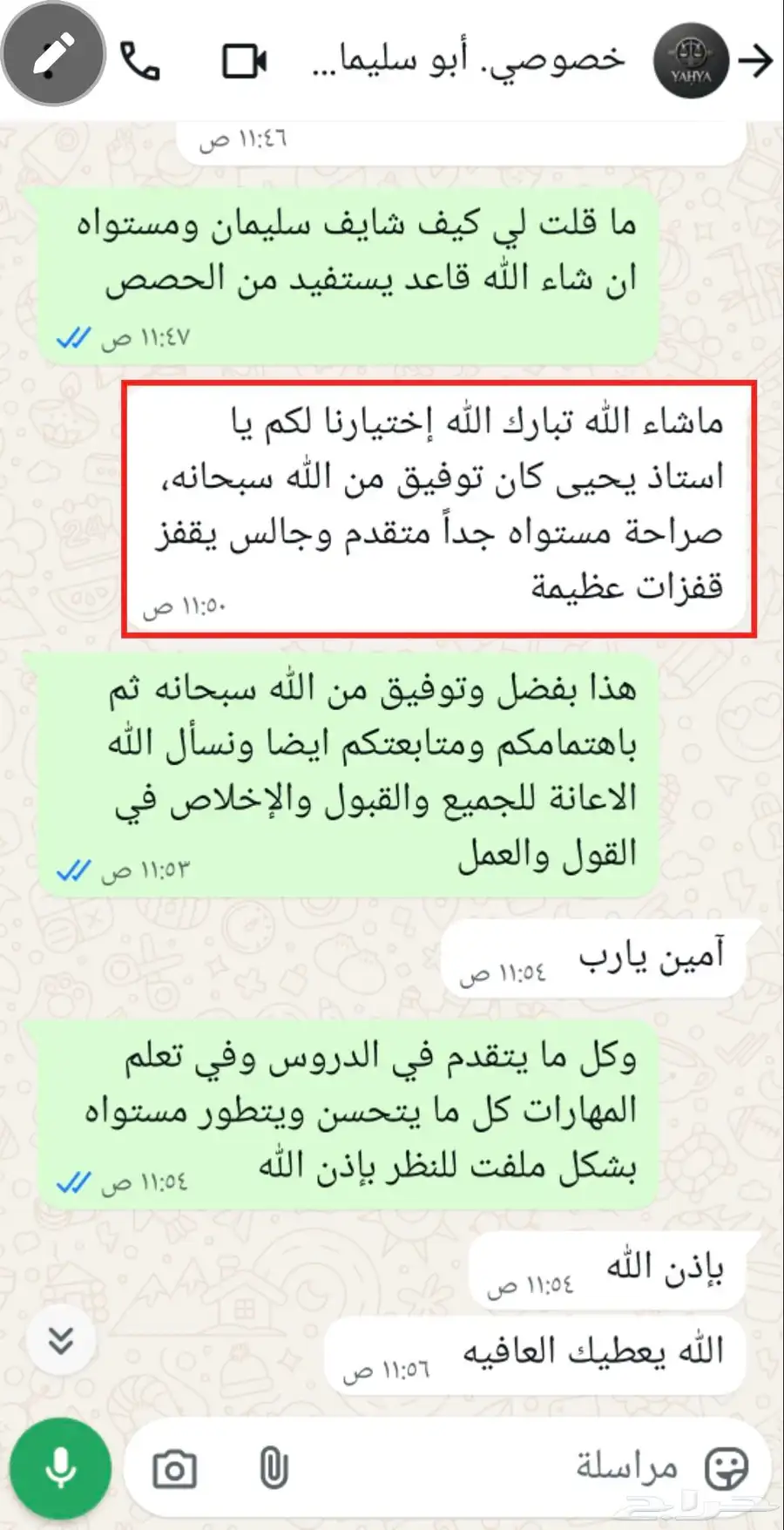 معلم خصوصي تأسيس قراءة ولغة وكتابة وإملاء وتحفيظ قرآن 13