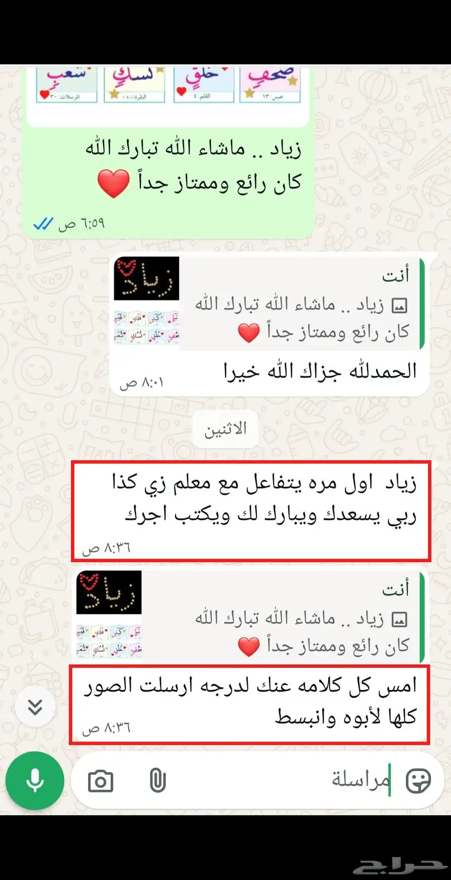 معلم خصوصي تأسيس قراءة ولغة وكتابة وإملاء وتحفيظ قرآن 41