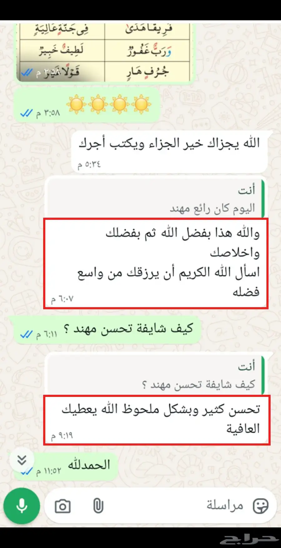 معلم خصوصي تأسيس قراءة ولغة وكتابة وإملاء وتحفيظ قرآن 42