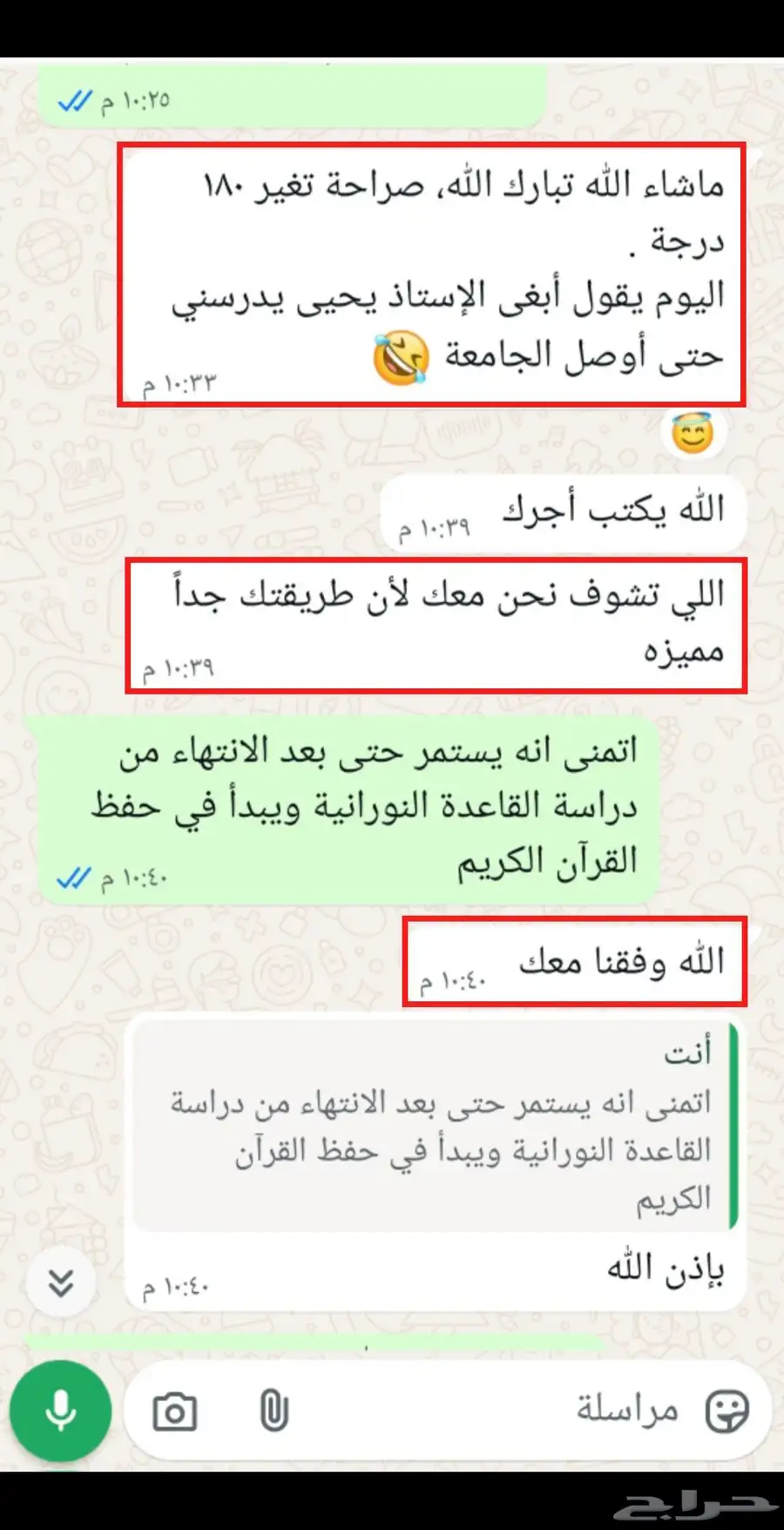 معلم خصوصي تأسيس قراءة ولغة وكتابة وإملاء وتحفيظ قرآن 48