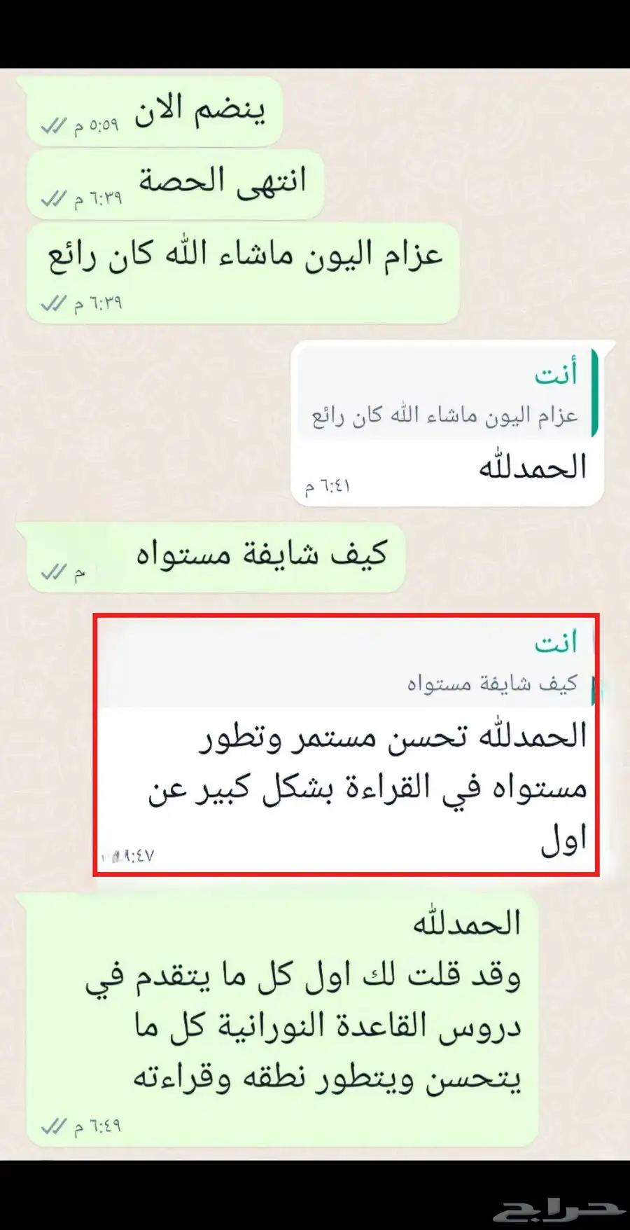 معلم خصوصي تأسيس قراءة ولغة وكتابة وإملاء وتحفيظ قرآن 34