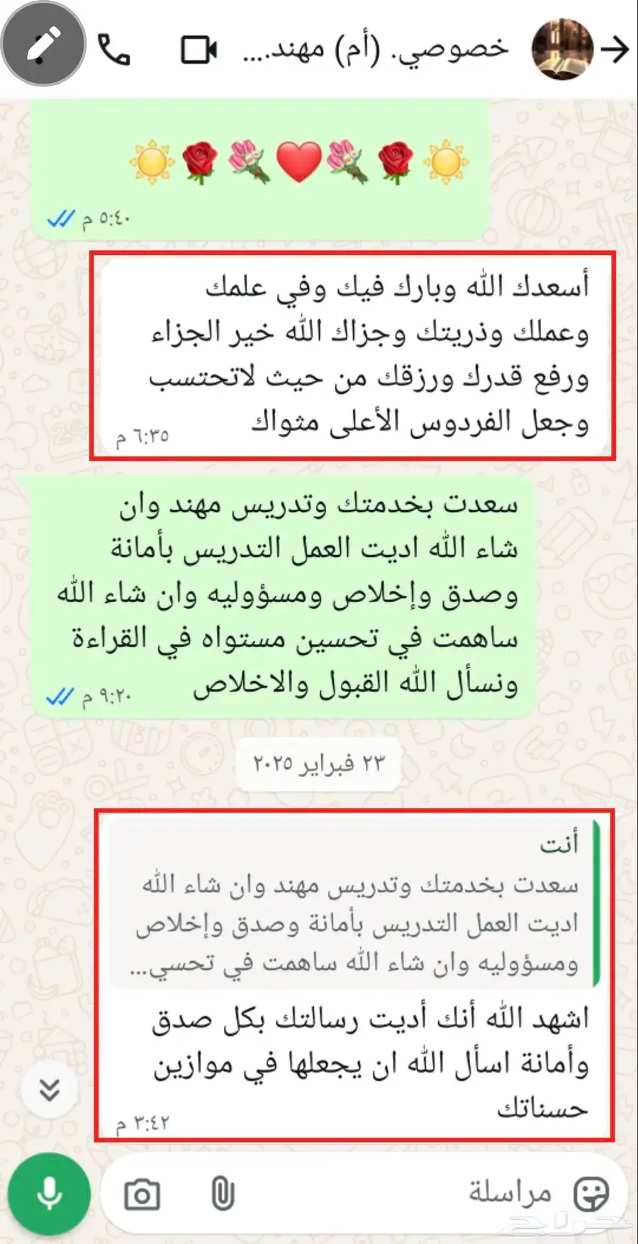 معلم خصوصي تأسيس قراءة ولغة وكتابة وإملاء وتحفيظ قرآن 14