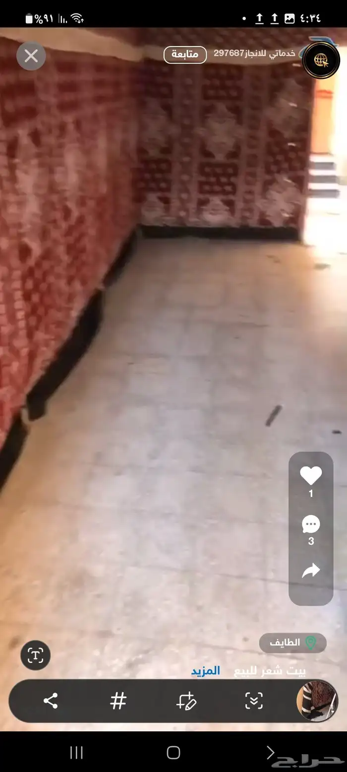 بيت شعر 4 5 للبيع 0