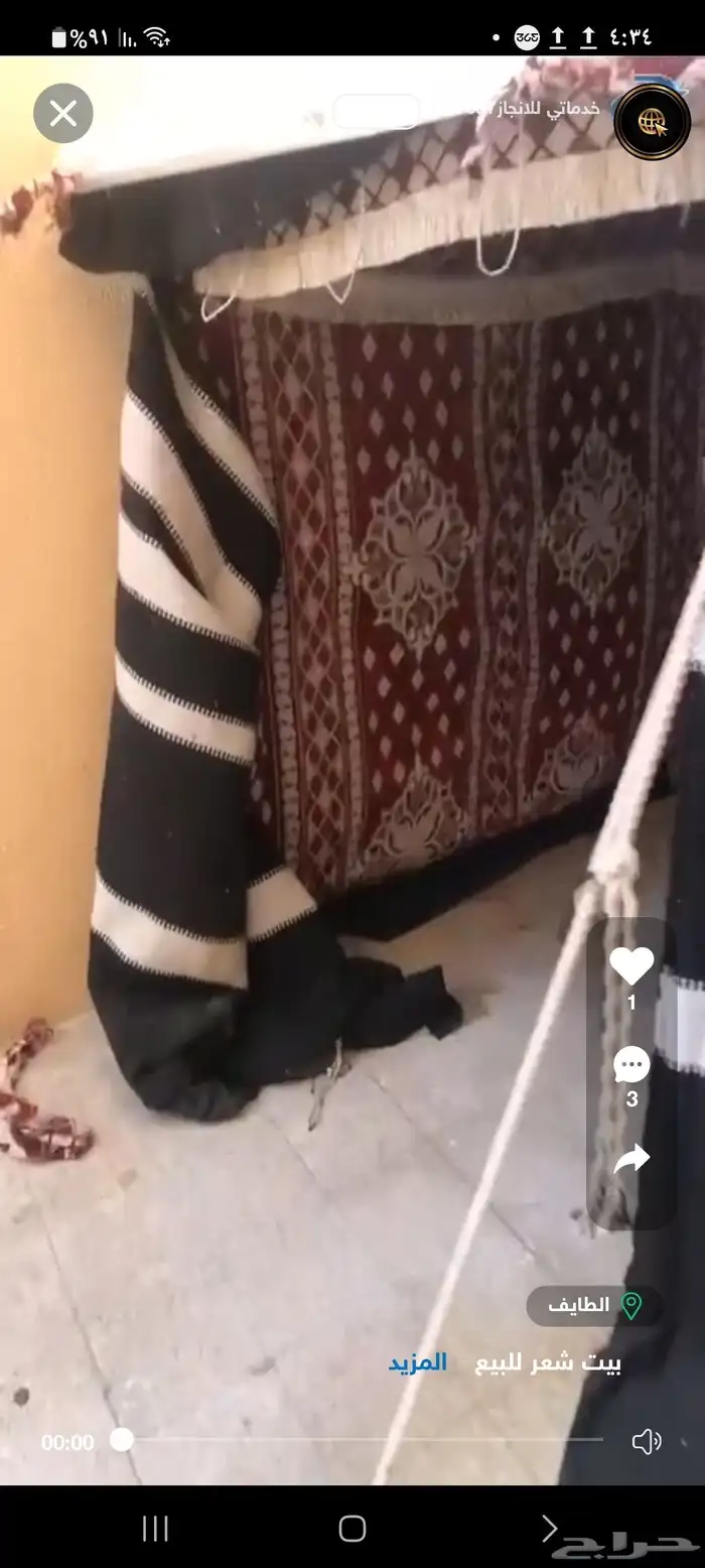 بيت شعر 4 5 للبيع 2