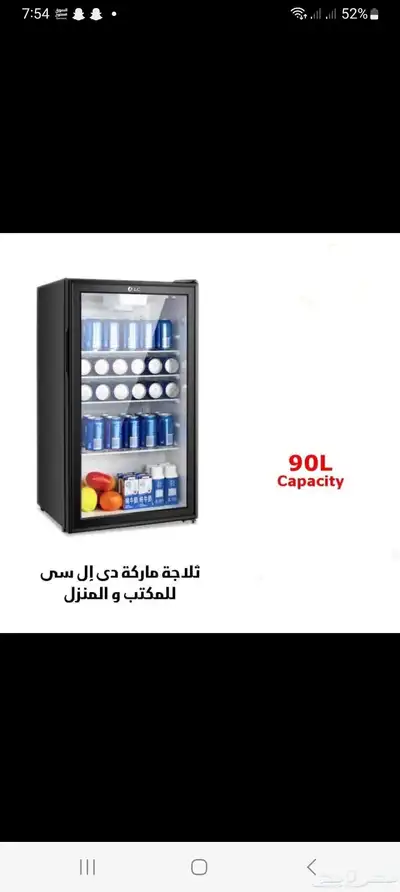 ثلاجة مكتب 90 لتر 1