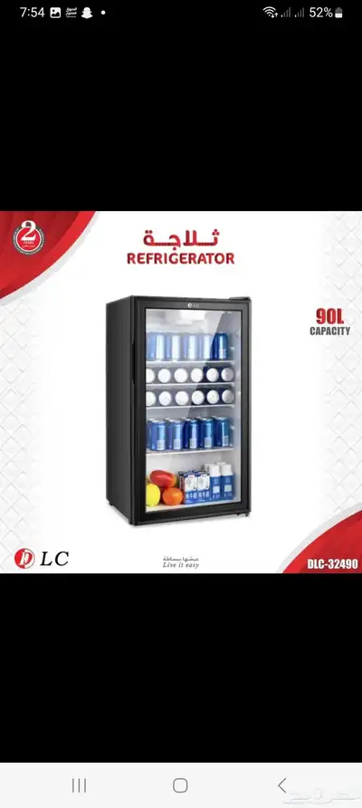ثلاجة مكتب 90 لتر 0