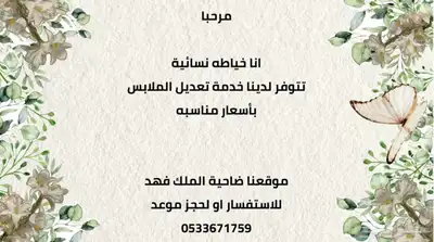 خياطه نسائية من المنزل 0