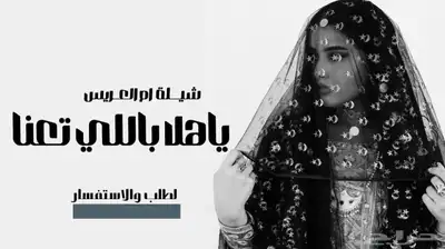 شيلات مناسبات بالاسماء منشدين شيلات وشعراء حسب الطلب 1