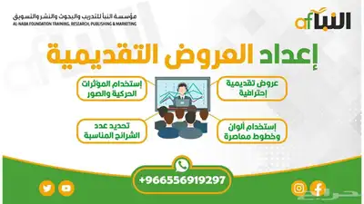 عرض بوربونت   حل واجبات   كتابة بحوث 1