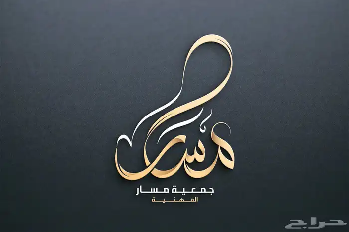 خل ك مميز من أول نظرة شعار وهوية بصري ة من الزعيم 34