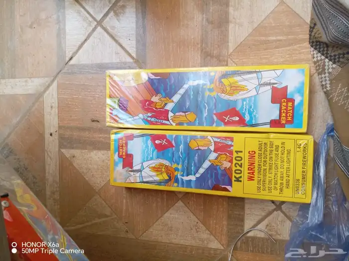 العاب ناريه الموقع حي الجامعه 2