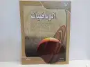 مدرس رياضيات وقدرات خبرة 2