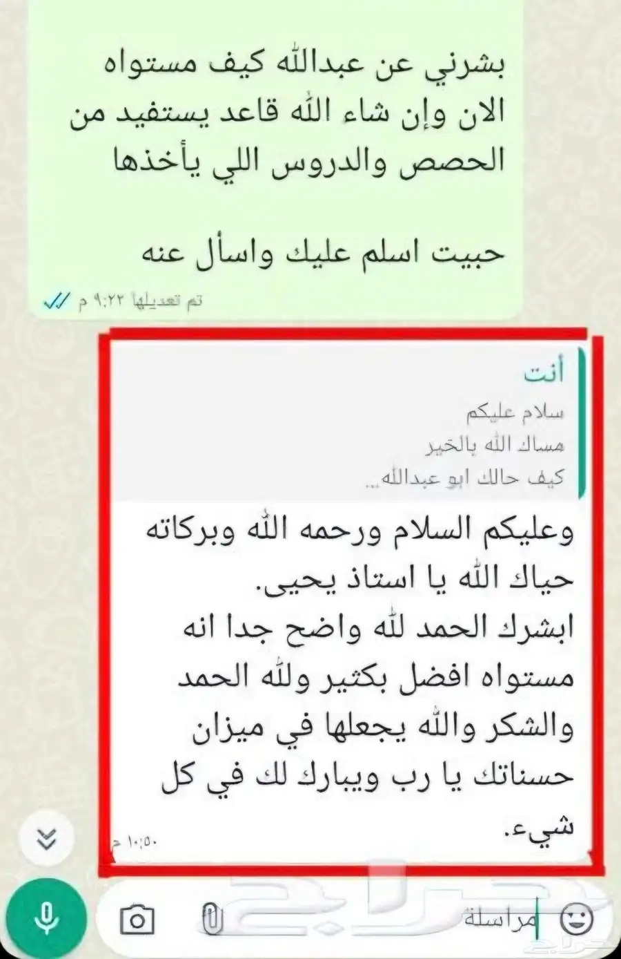 معلم خصوصي تأسيس قراءة ولغة وكتابة وإملاء وتحفيظ قرآن 31