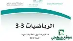 مدرس رياضيات وقدرات خبرة 1
