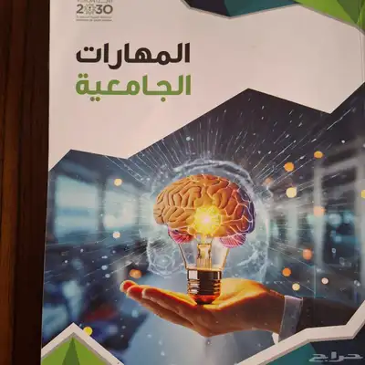 كتب مسار انساني جامعة الملك سعود 5