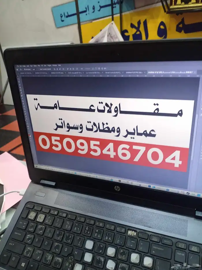 حداد مضلات سواتر وهناقر وشبوك وجميع انواع الحداده 3