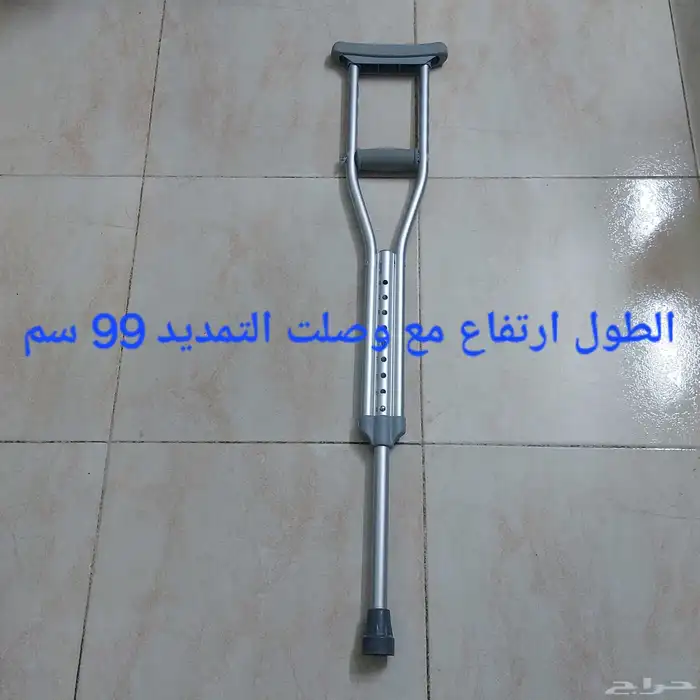 عكاز طبي اطفال 0