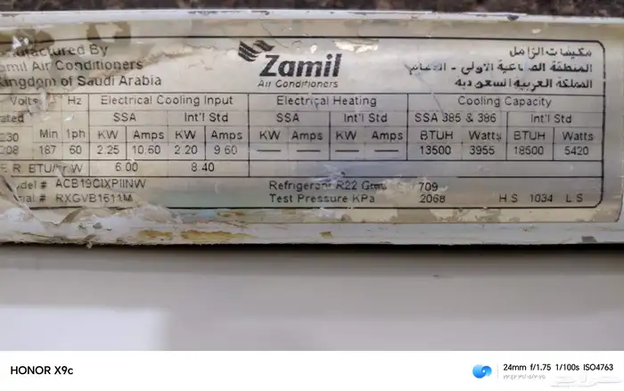 مكيف شباك الزامل مستعمل 0