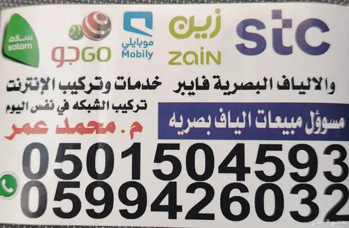 عروض انترنت زين 5G المتنقل 3