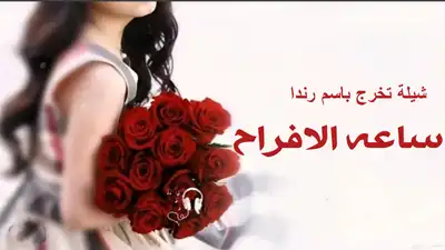 شيلات مناسبات بالاسماء منشدين شيلات وشعراء حسب الطلب 3