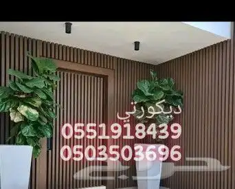 نتواجد في الرياض وضواحيها احدث الدهانات والديكورات هنا ك 4