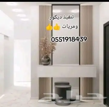 نتواجد في الرياض وضواحيها احدث الدهانات والديكورات هنا ك 3