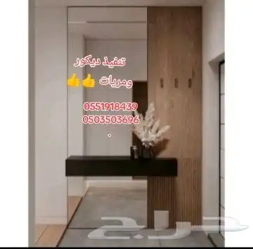 نتواجد في الرياض وضواحيها احدث الدهانات والديكورات هنا ك 2