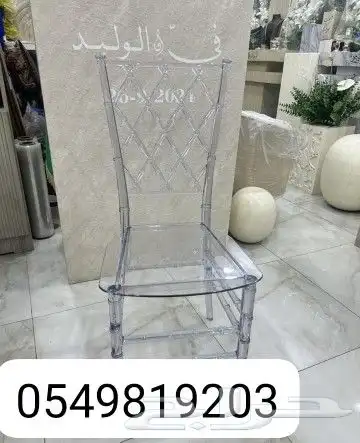 لبيع كراسي حفلات طاولات طعام 13