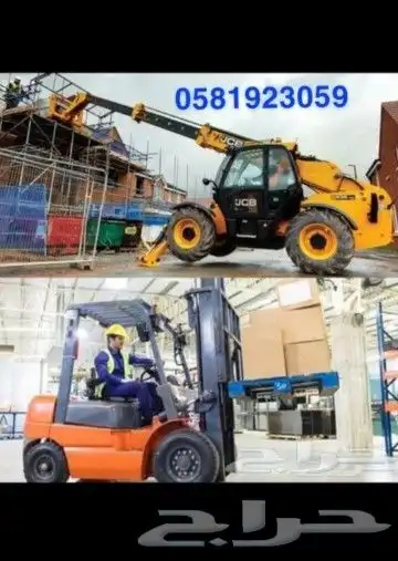 ايجار رافعات 055.4797247 0