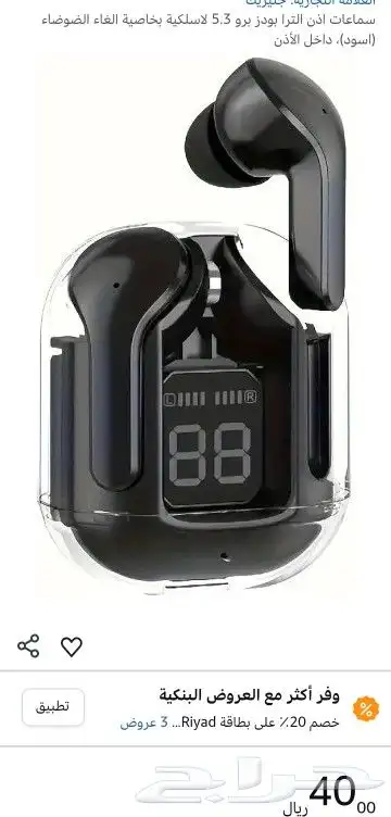 اى حاجة ... 25 ريال وحقيقة ما خيال 4