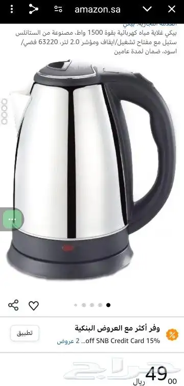 اى حاجة ... 25 ريال وحقيقة ما خيال 8